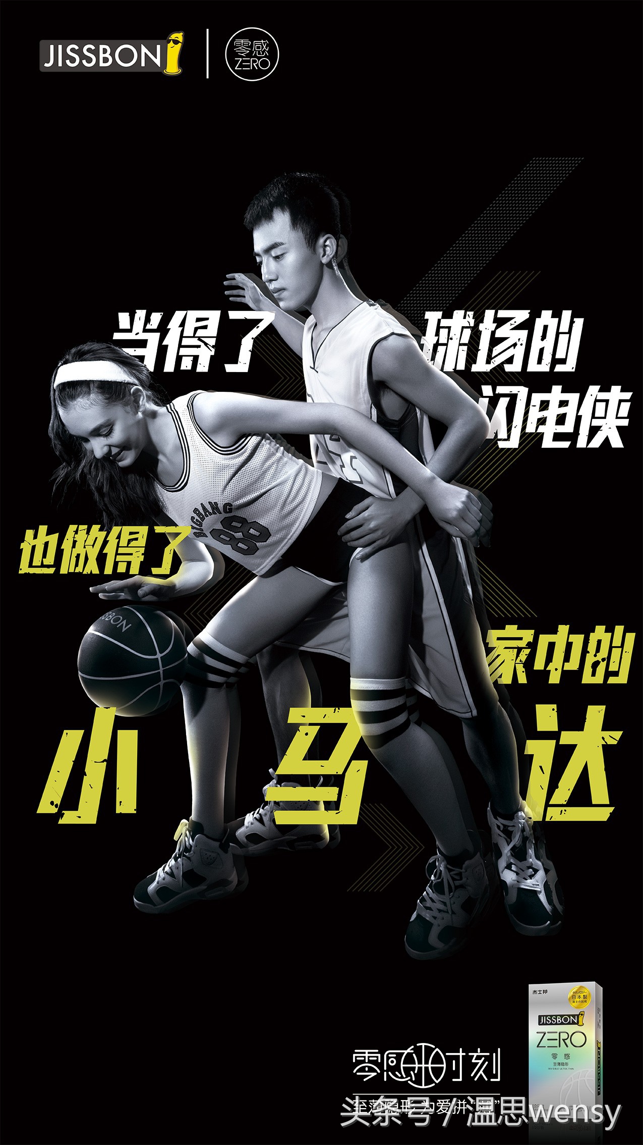 杰士邦学院奖文案,杰士邦文案短句干净