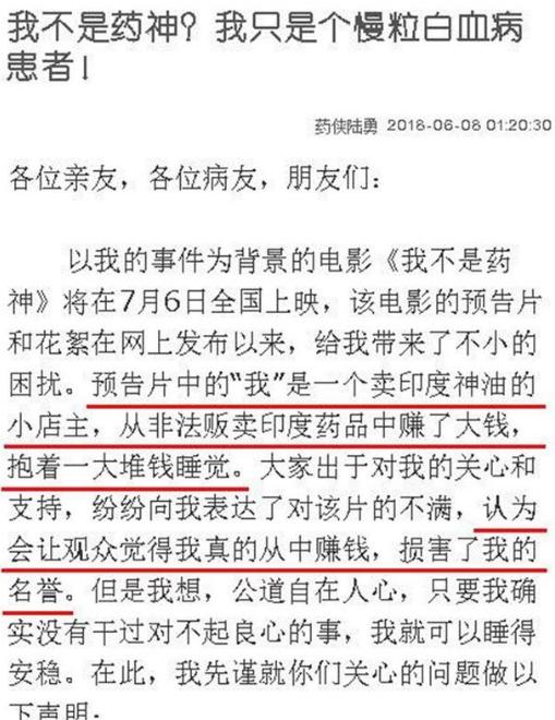 我不是药神陆勇卖的是什么,我不是药神原型路勇抖音