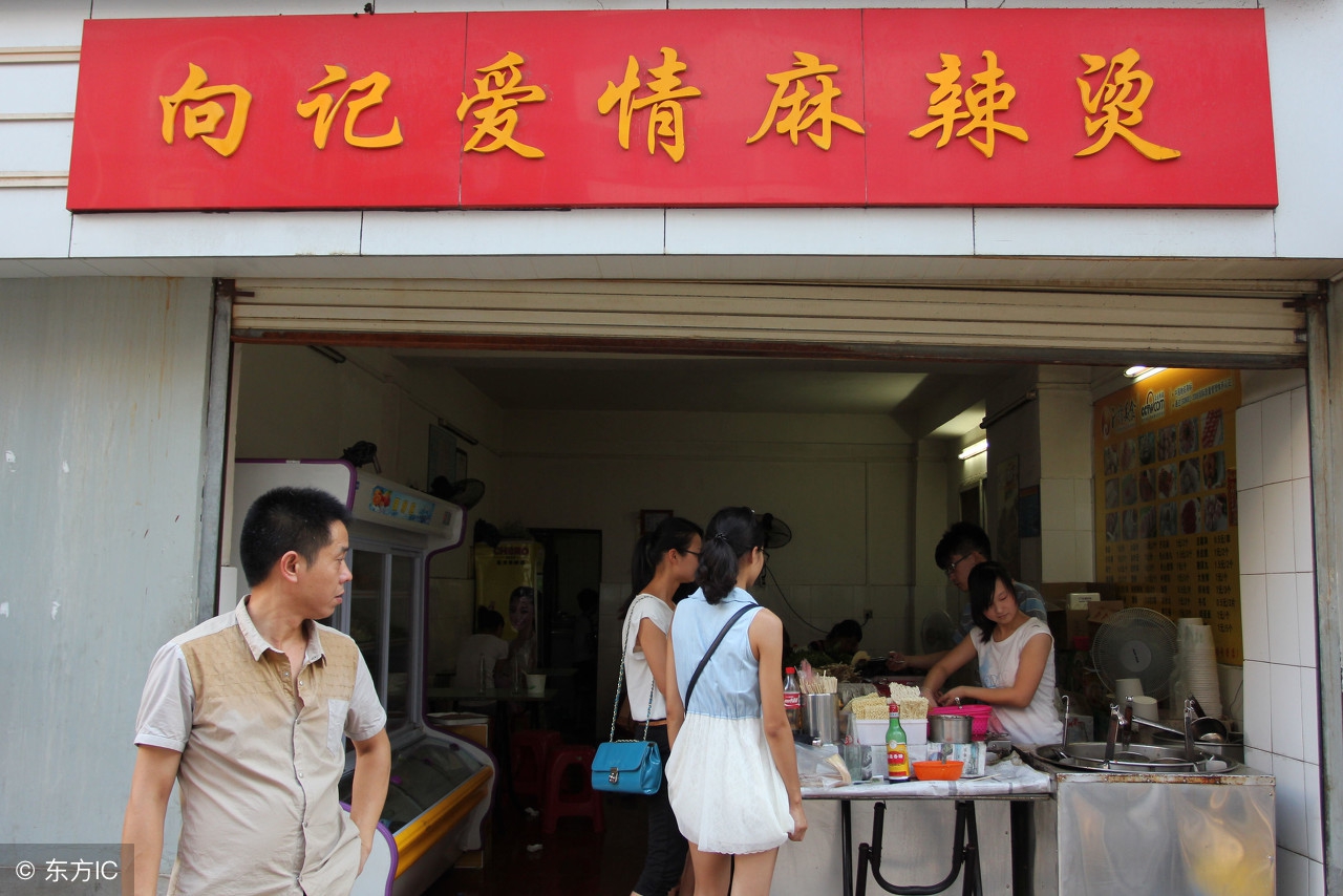 2元麻辣烫,6块钱的麻辣烫13碗