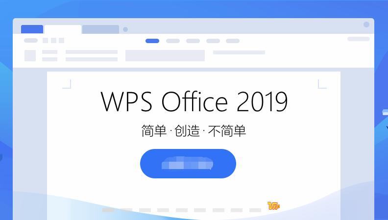 WPS和office的区别-正确认识两大办公软件