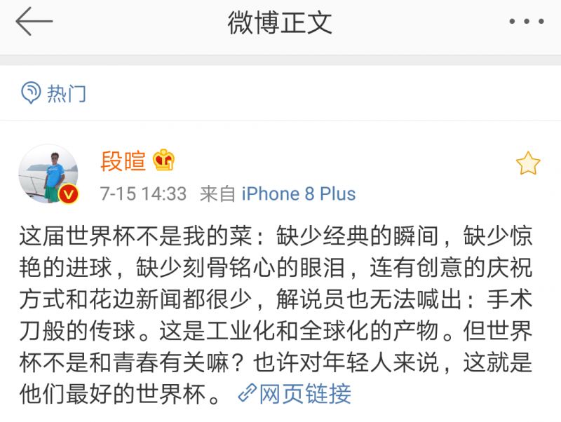 「四年后见」世界杯迎来大结局，但我们对足球的热爱未完待续（内附福利）