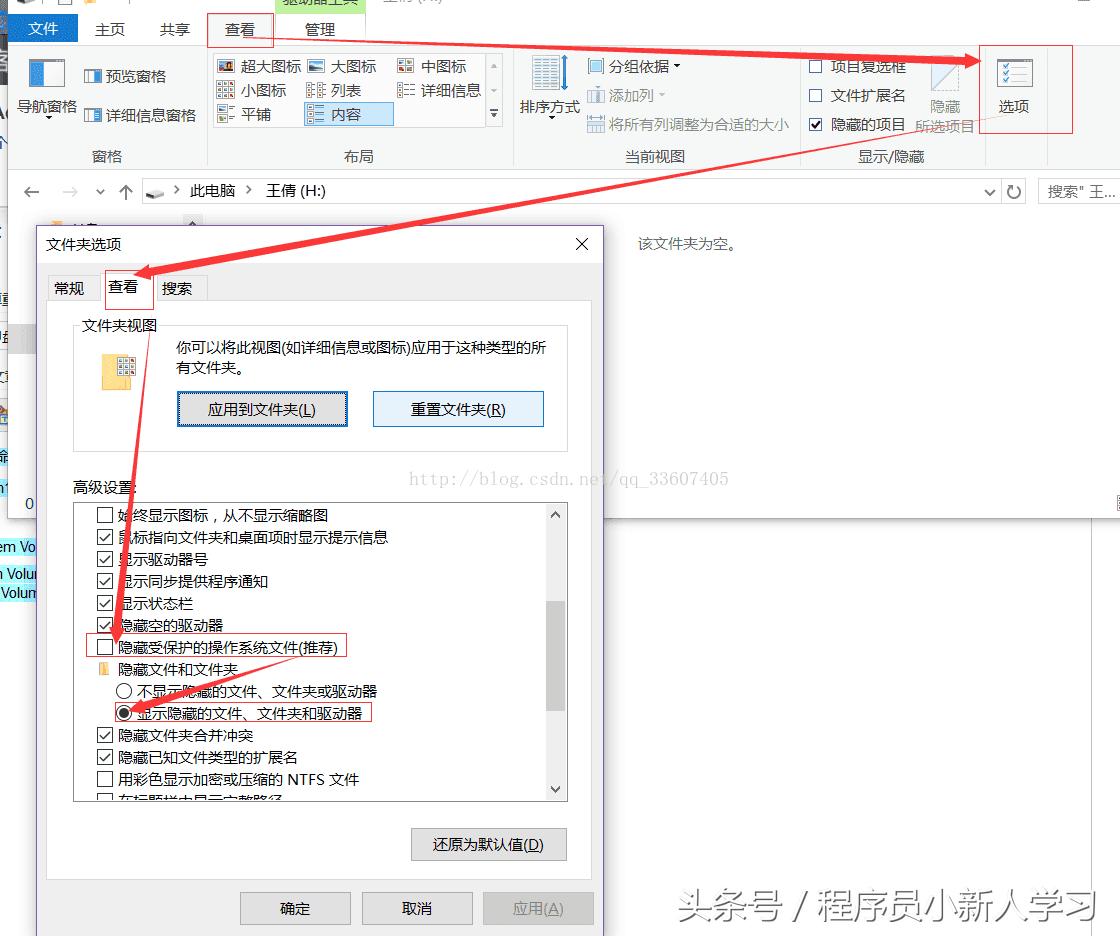 u盘出现systemvolume怎么彻底删除,u盘里systemvolume怎么删除