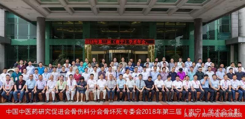 郭永昌医院院长,中医骨伤病医院院长郭永昌