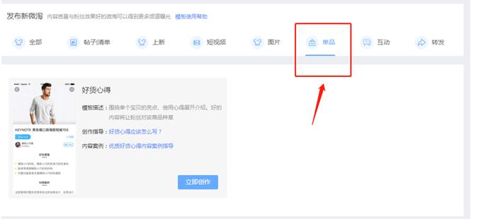 电商运营如何玩转微淘,如何玩转微淘视频