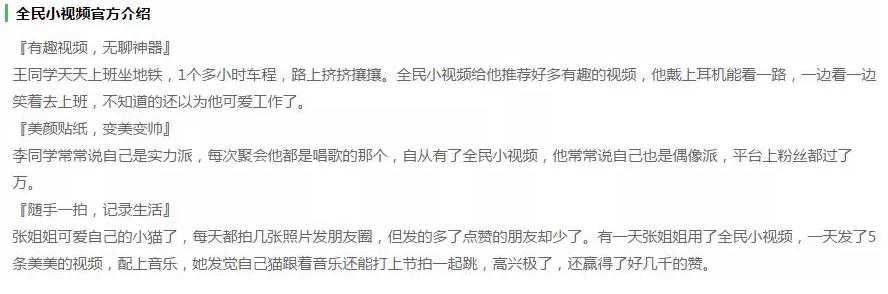 有一个创业赚钱新风口，百度全民小视频app