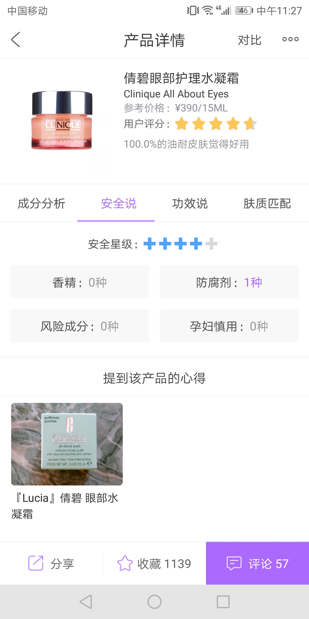 备孕孕期哺乳期护肤品推荐,孕期哺乳期用什么护肤品比较好