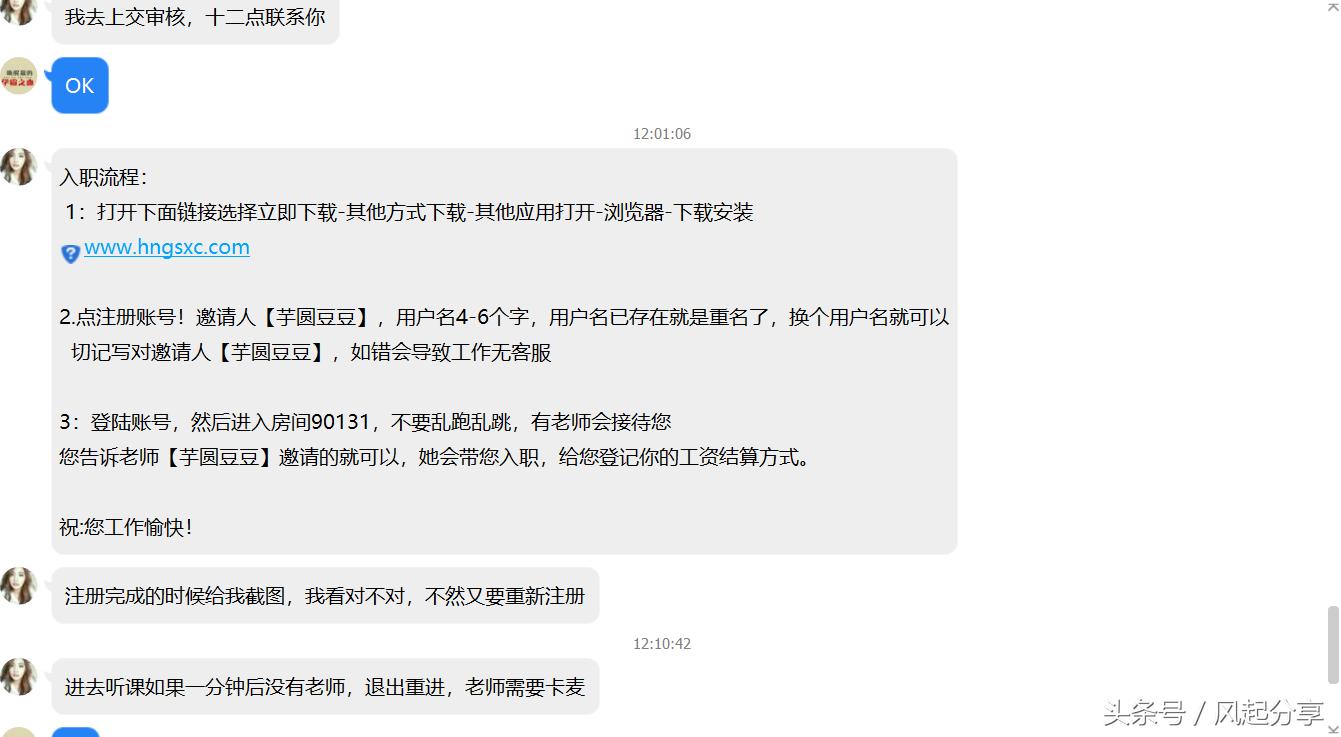 辟谣打假快递录入,网上做兼职快递录入单号靠谱吗