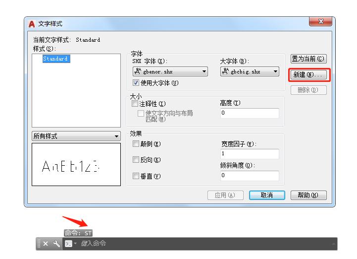 cad图纸中文字旋转,cad图纸彩色的怎么设置