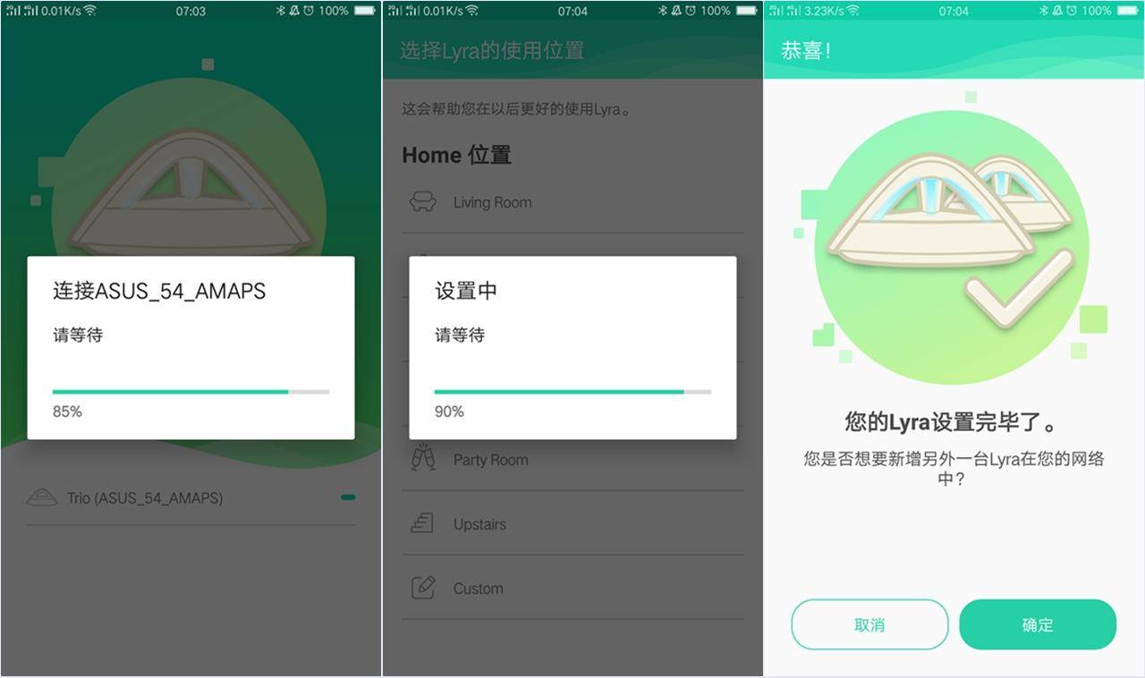 华硕路由器选择什么桥接模式,lyratrio路由器怎么组网