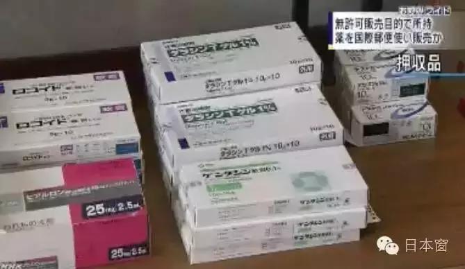 代购日本处方药犯法吗,去日本代购药