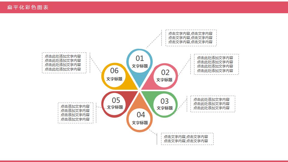 让数据说话,让图表说话ppt初一