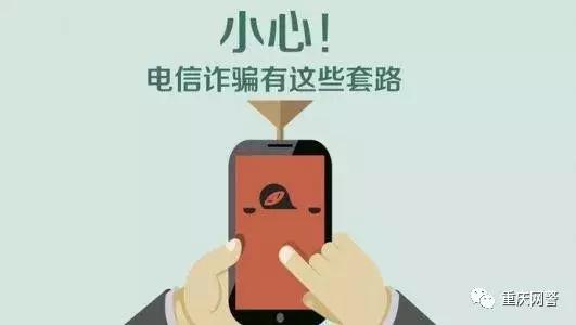 小学生预防电信网络诈骗小练习,防范电信诈骗知识网络答题网址