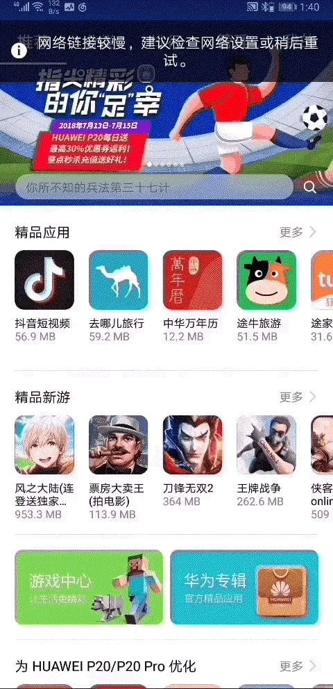 华为p20云电脑配置,华为p20华为云电脑免费使用教程