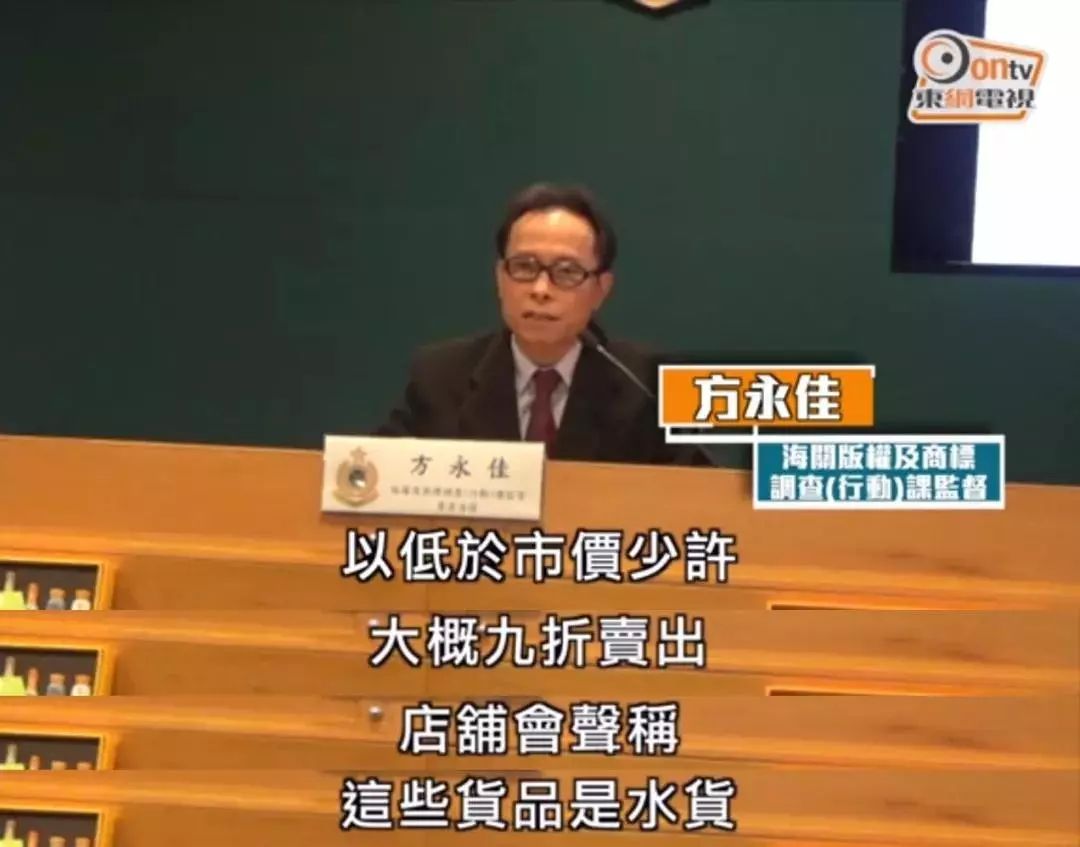 香港查获假药,香港知名药妆店假货被查