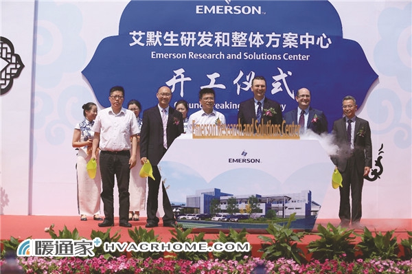 艾默生新厂,艾默生能源新公司