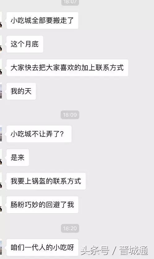 晋城物贸小吃城历史,晋城新开的小吃城