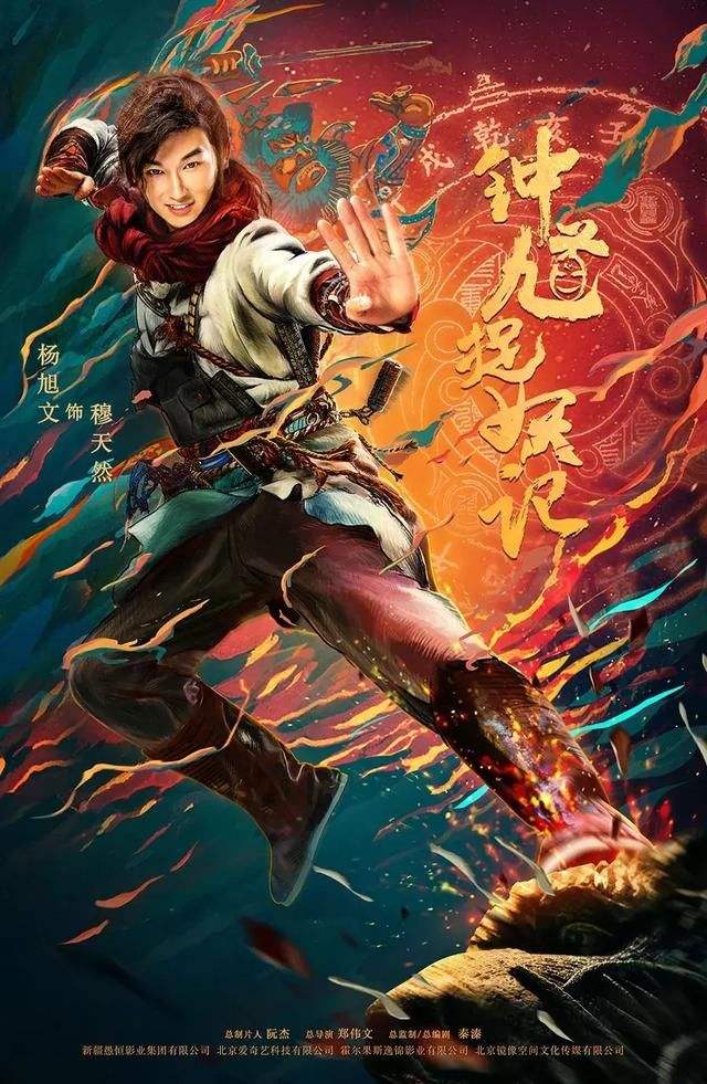 钟馗捉妖记cp,钟馗捉妖记新版