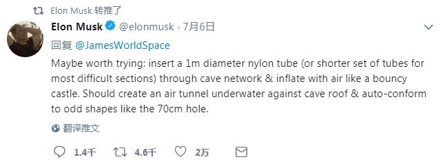 马斯克批评泰国洞穴救援潜水员,马斯克粉碎谣言