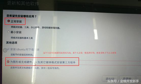 ubuntu18.04稳定版,ubuntu19.10升级到20.04