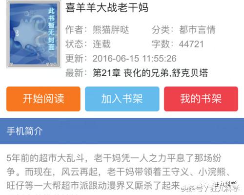 在人体上捏出等边直角三角形？现在的不科学网文真是要笑死我