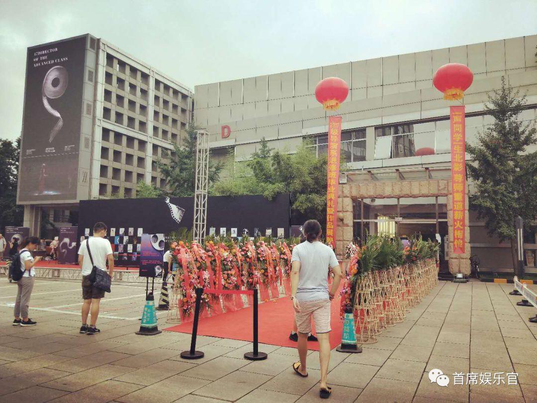 2023北电导演进修班,北电导演进修班2005