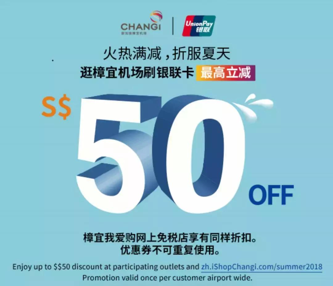 樟宜机场攻略,樟宜机场t1免税店攻略