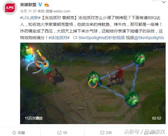 lol泳池派对会卖往年皮肤吗,lol泳池派对成员