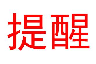 获得正常身高，避免矮小症，阳光成长不是梦！徐州医科大学附属医院「暑期儿童矮小专家公益义诊」！