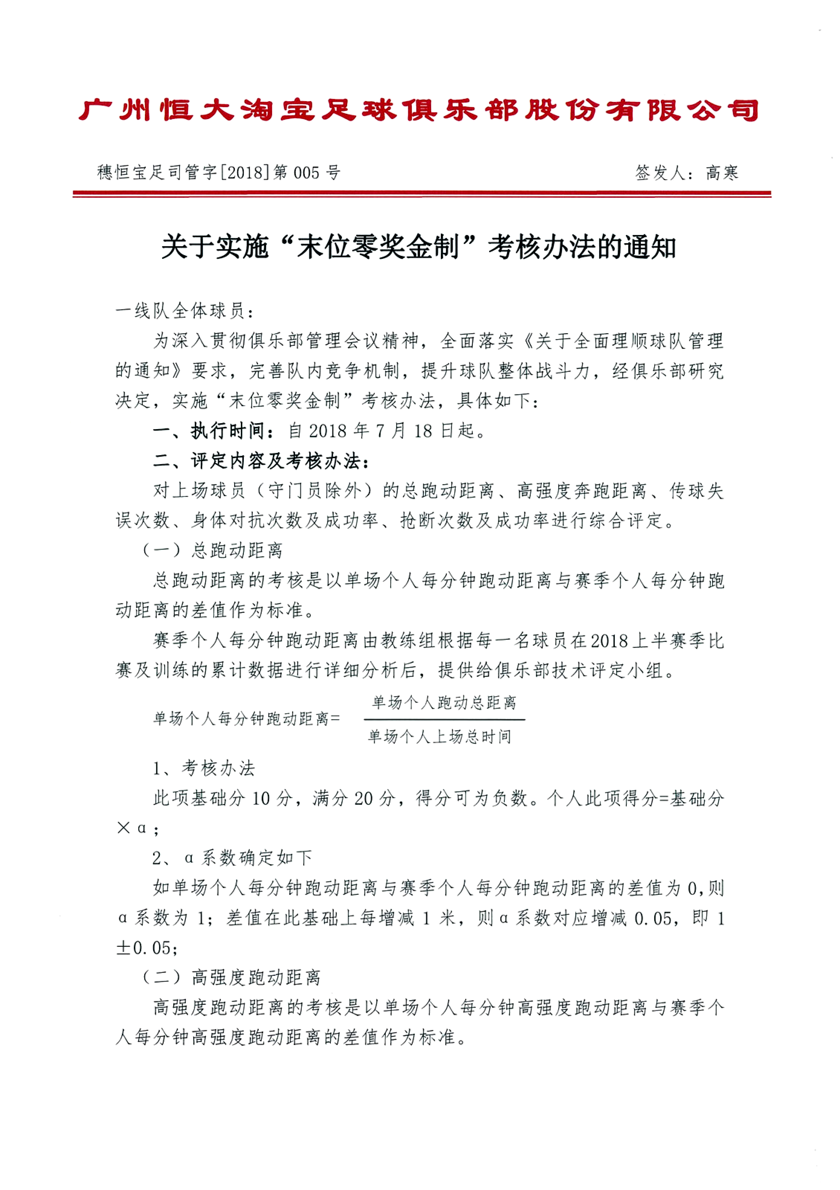 恒大晋级奖励,恒大奖金制度2011