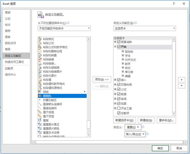 excel快速截图的五种方法,excel最简单的滚动长截图方法