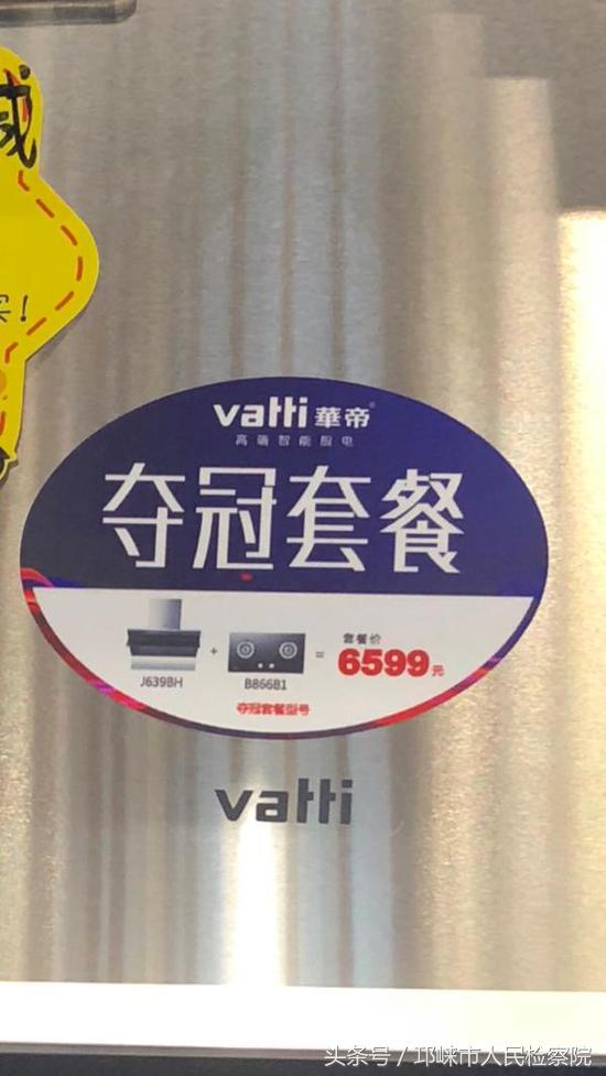 华帝法国夺冠赔全款怎么样了,华帝退全款事件亏了还是赚了