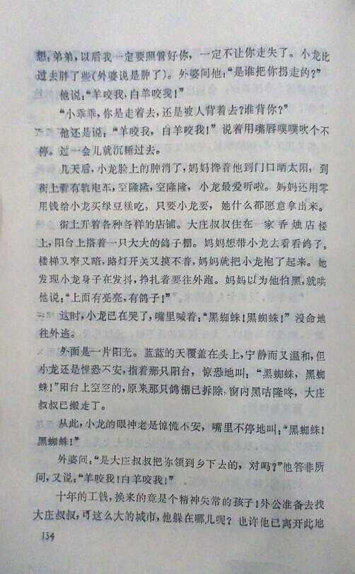 一个黑蜘蛛和坏蜘蛛梦想的故事,细思极恐的故事黑蜘蛛