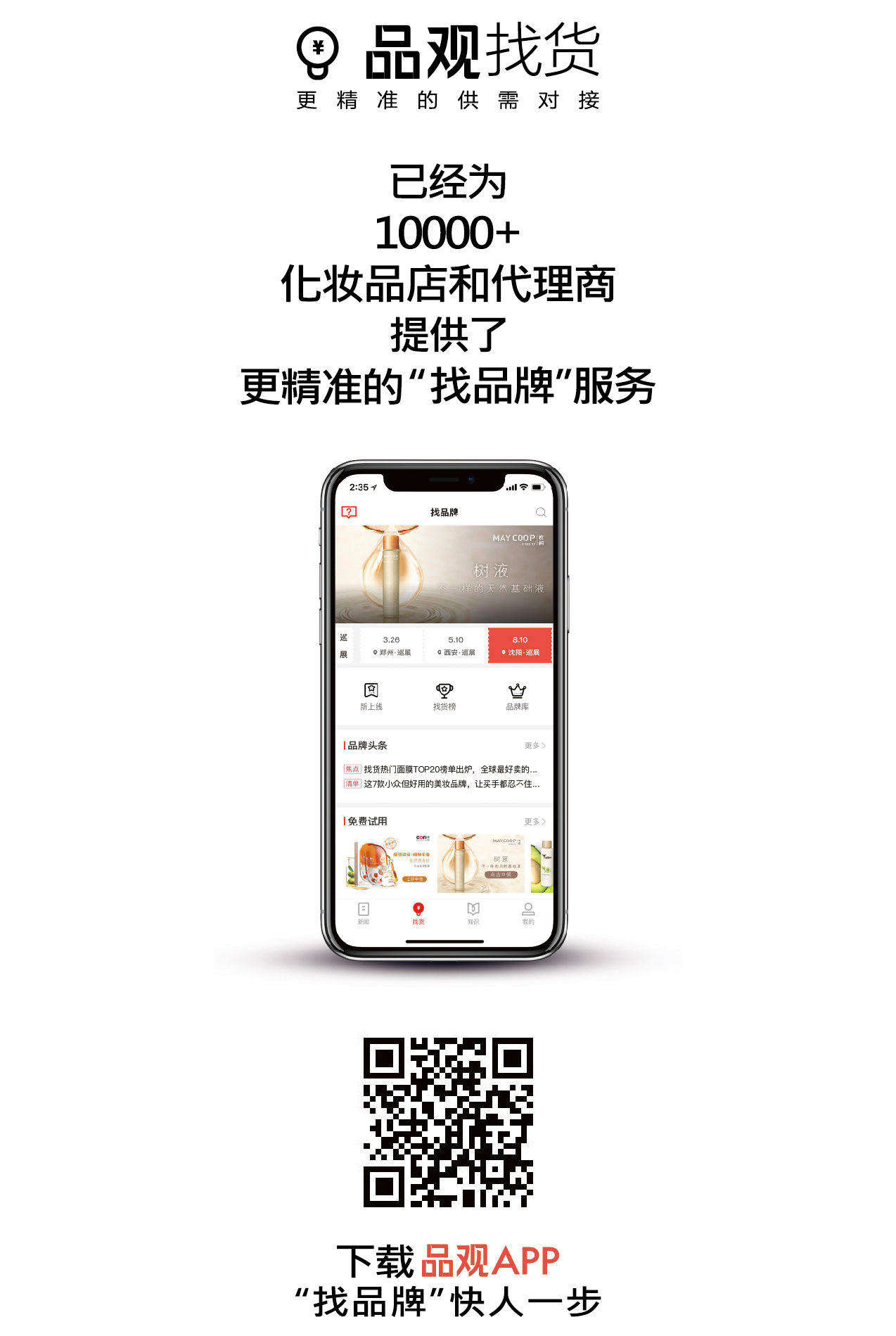 找货·西班牙馆:除了安瓶,“板鸭”还出产这些高性价比的好东西!