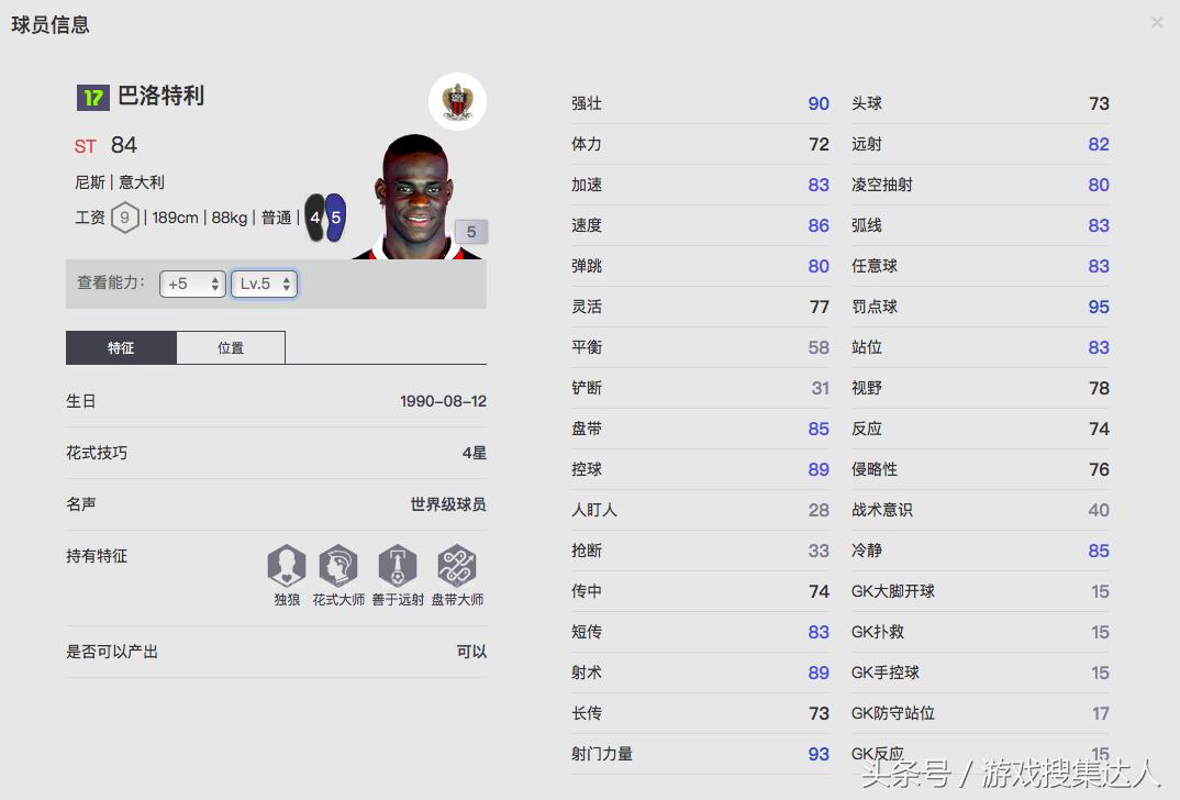 fifaonline4拜仁慕尼黑前锋妖人推荐,fifaol4最强队套排行