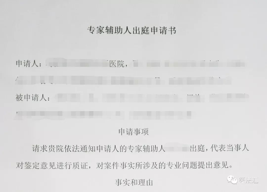 对鉴定有异议申请重新鉴定怎么写,违法嫌疑人对鉴定意见有异议