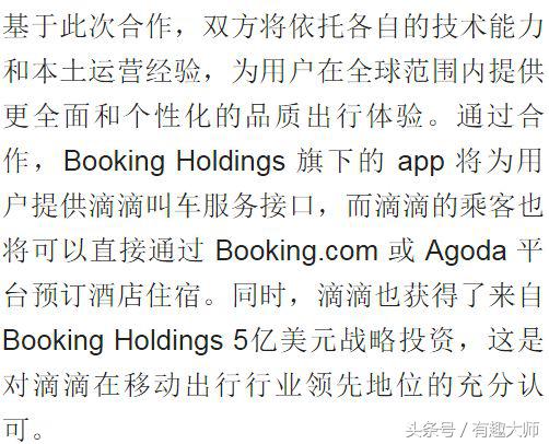 王刚70万投资滴滴,王刚投资滴滴70万赚了多少