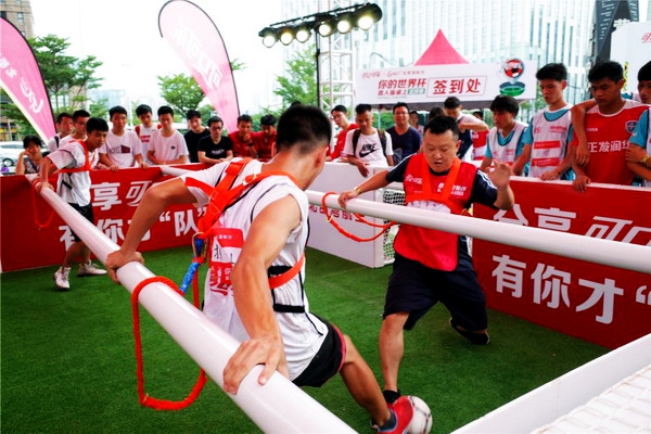 有趣您就来可口可乐X北部湾航空“你的世界杯”真人版