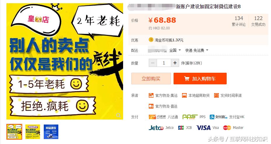微信仓促更新，黑产加速圈钱，“微信号”*市黑**规模接近40亿