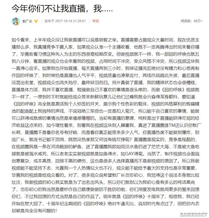 b站厂长,b站厂长是谁