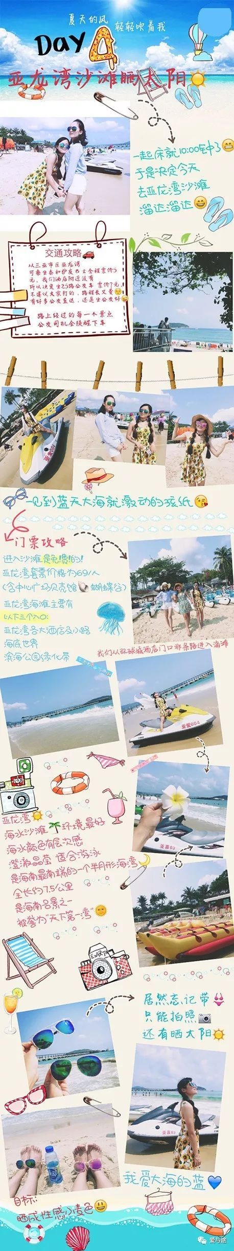 三亚旅游五天攻略最新,三亚旅游三天攻略自由行安排