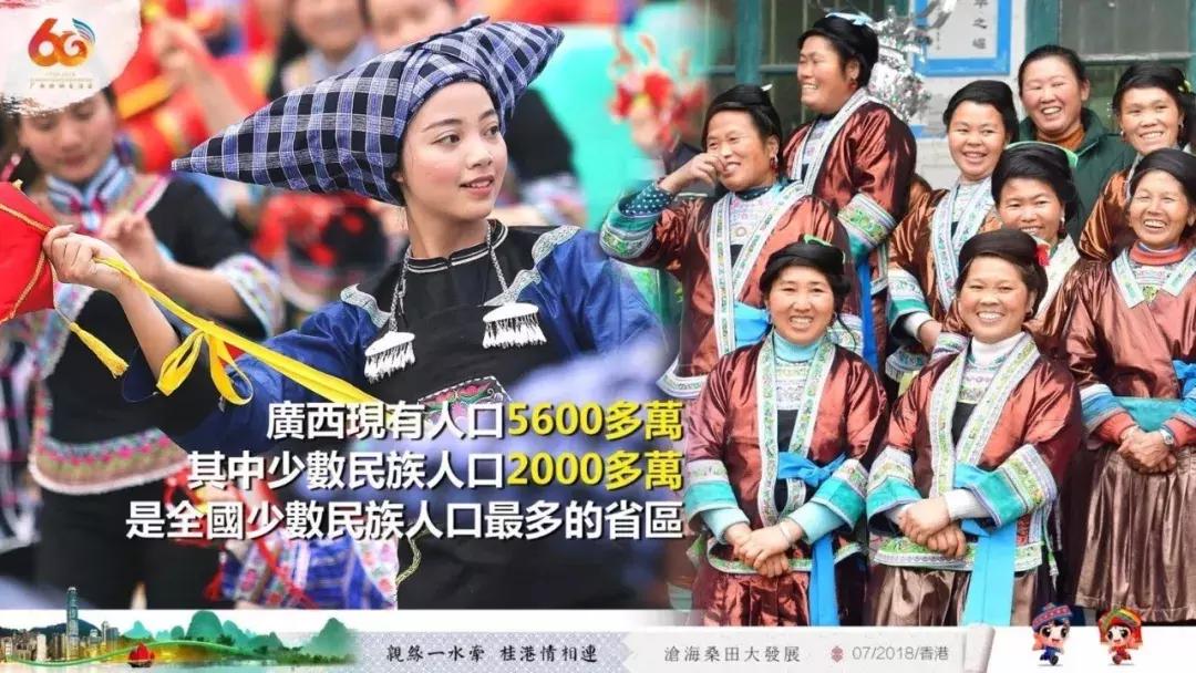 广西代表团入会场,广西党政代表团访问港澳