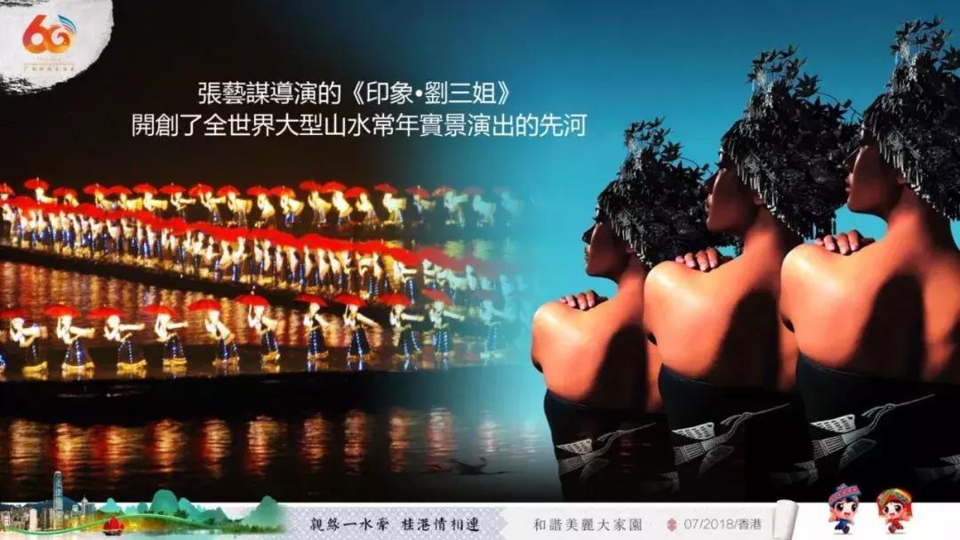 广西代表团入会场,广西党政代表团访问港澳