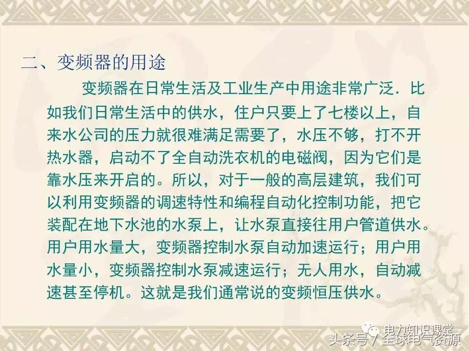 变频器参数设置视频教程,变频器的作用是什么