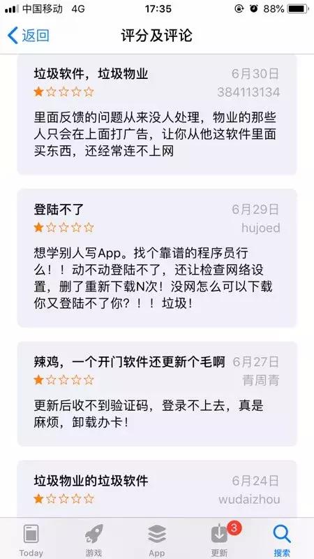 物业管理app功能,小区物业app