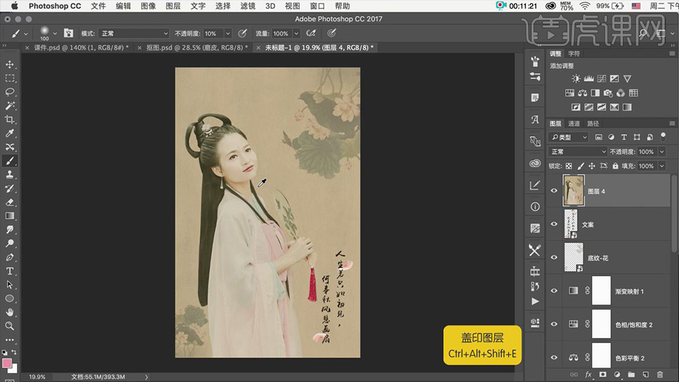 ps简单工笔画人像教程,工笔画教程ps线条感