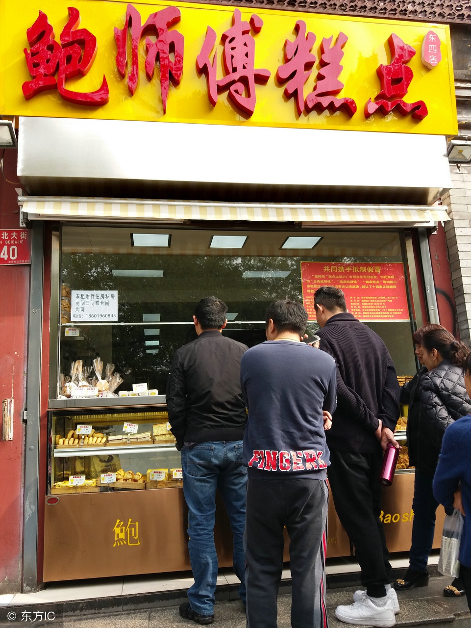 媒体报道鲍师傅打假,鲍师傅打假记视频完整版