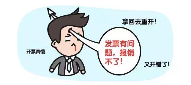 发票开具十大注意事项,发票开具你要知道的十大注意事项