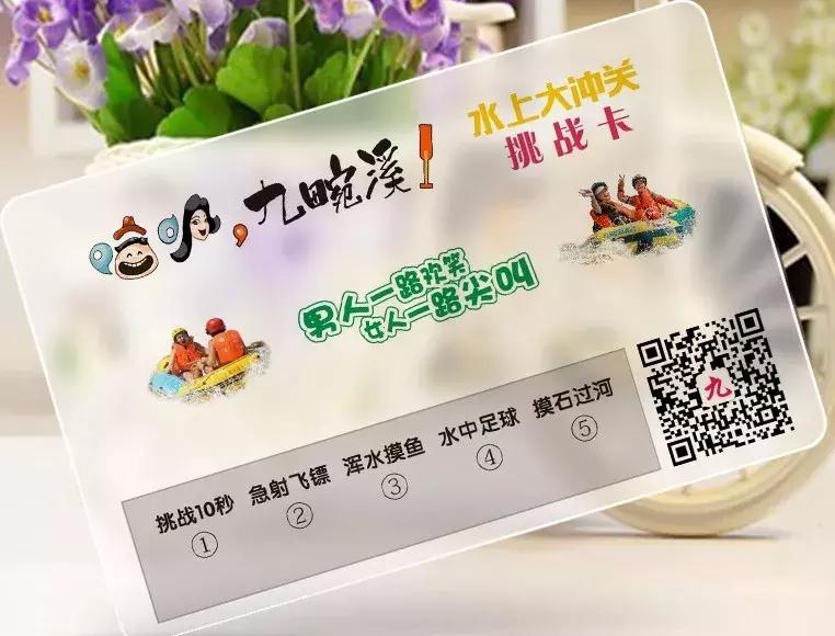 欢乐嘉年华｜2018九畹溪撒欢节水上大冲关酷爽来袭