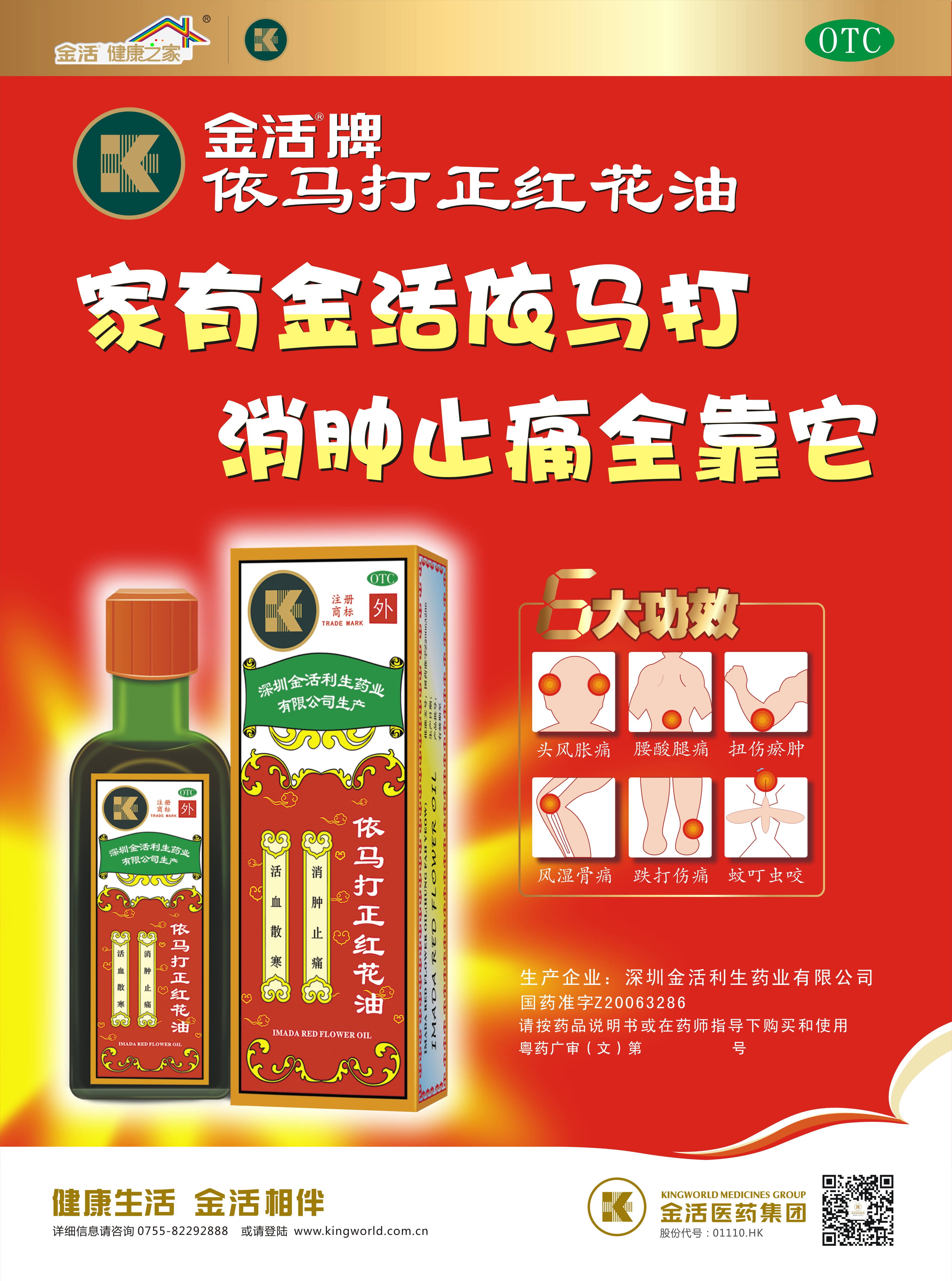 红花油不含红花算假药吗,红花油含红花和不含红花区别