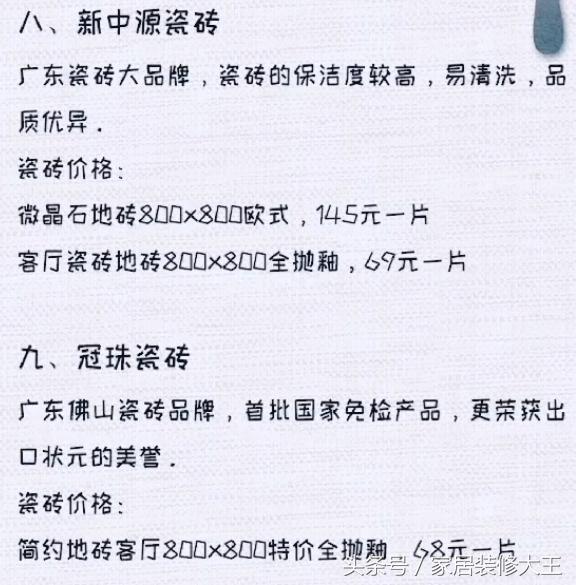 上档次的好瓷砖品牌十大排名,三分钟带你了解高端瓷砖品牌